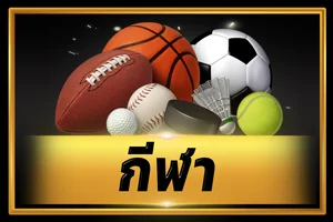 ระบบฝากถอนออโต้ 95up รวดเร็วปลอดภัย 24 ชั่วโมง